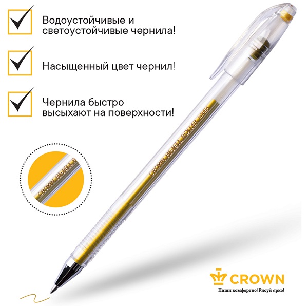 Ручка гелевая Crown "Hi-Jell Metallic" золото металлик, 0,7мм